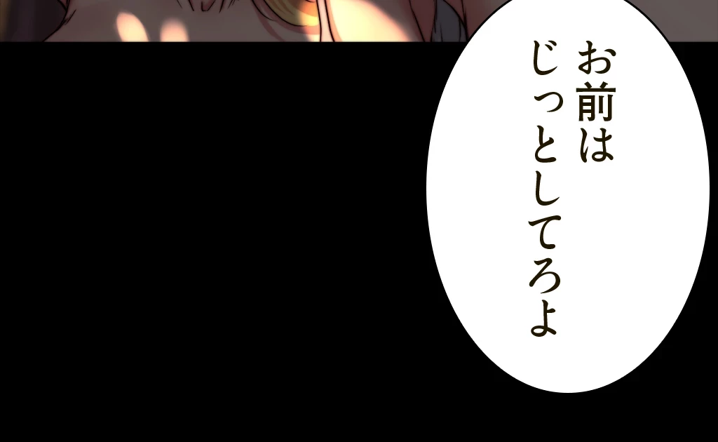 パンティーノート 第124話 - 32