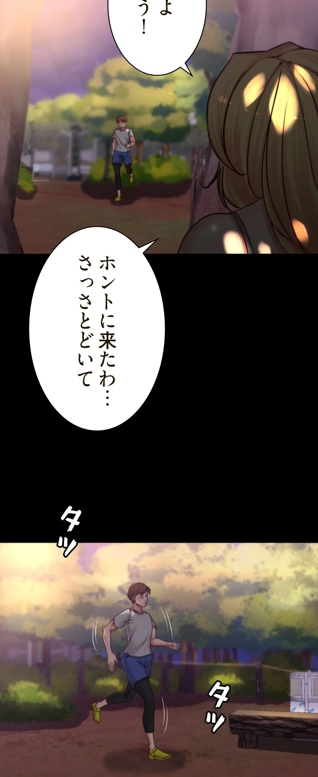 パンティーノート 第125話 - 2