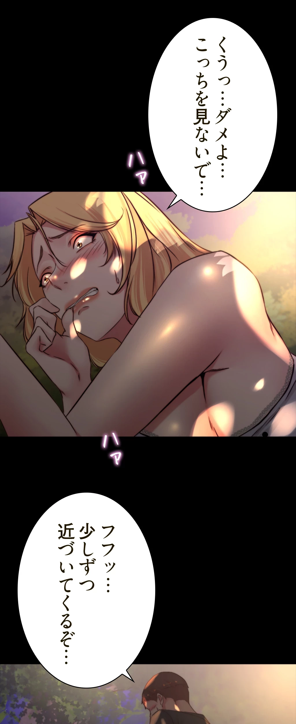 パンティーノート 第125話 - 4