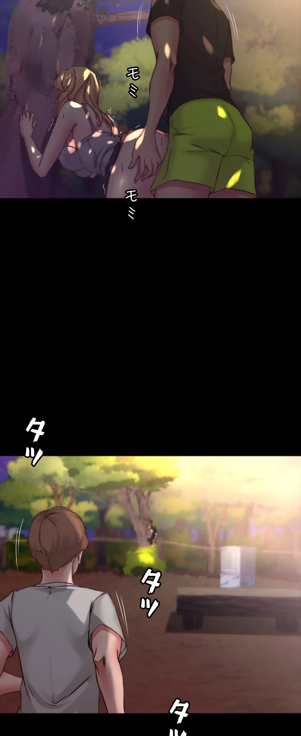 パンティーノート 第125話 - 5