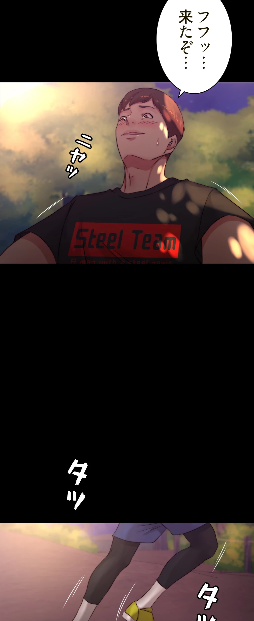 パンティーノート 第125話 - 12