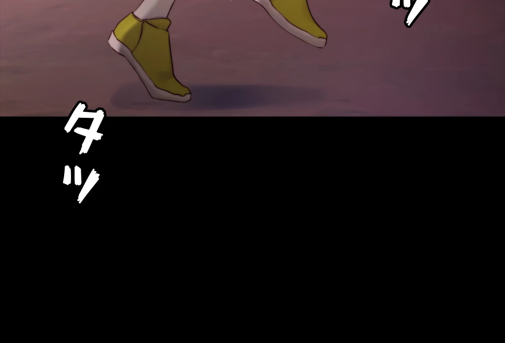 パンティーノート 第125話 - 13