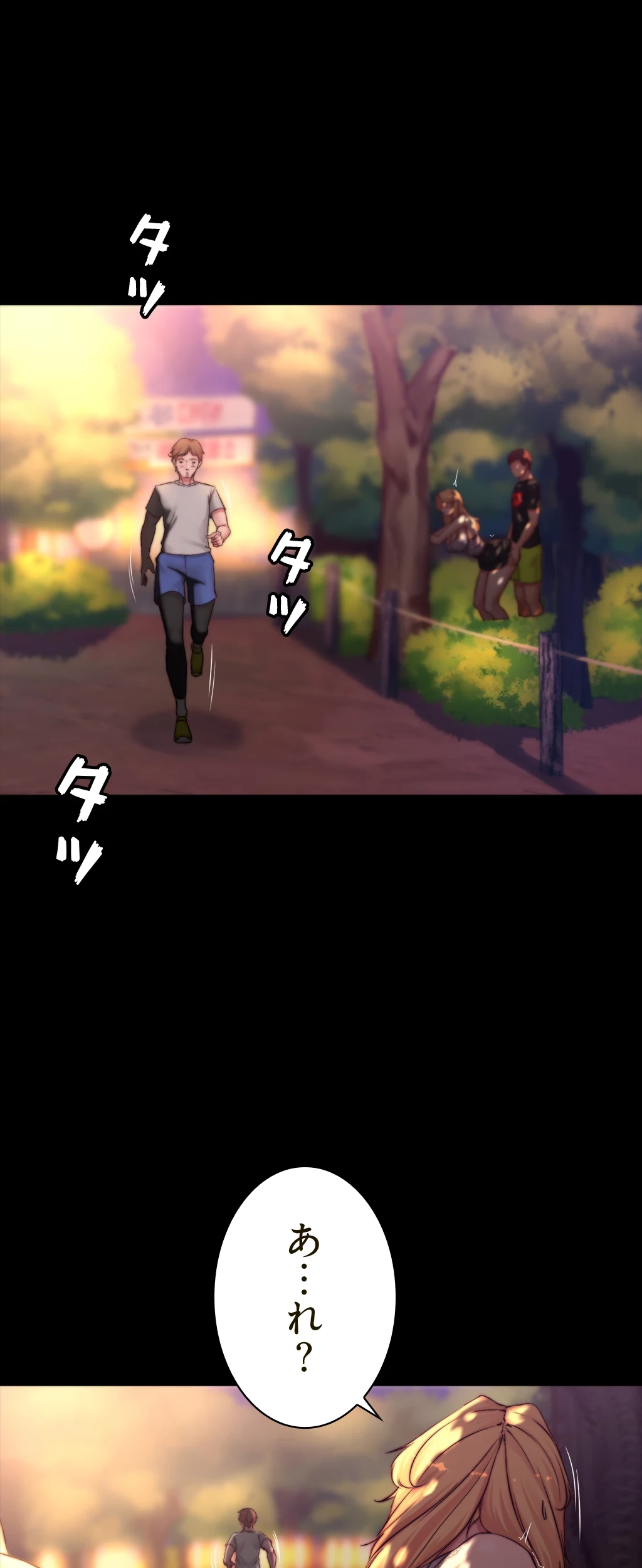 パンティーノート 第125話 - 14