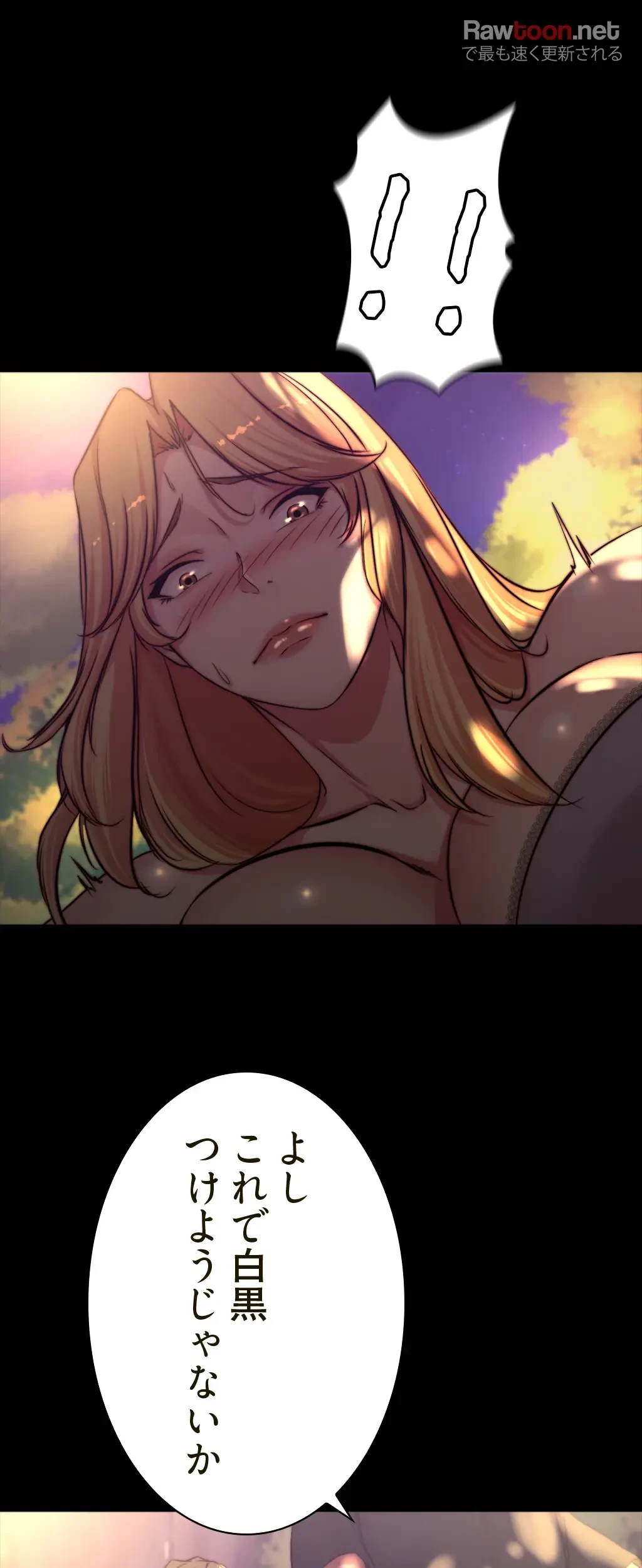 パンティーノート 第125話 - 22