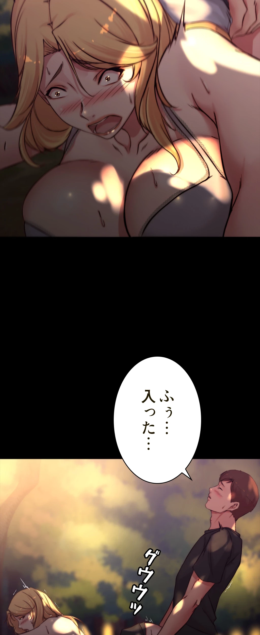 パンティーノート 第125話 - 29