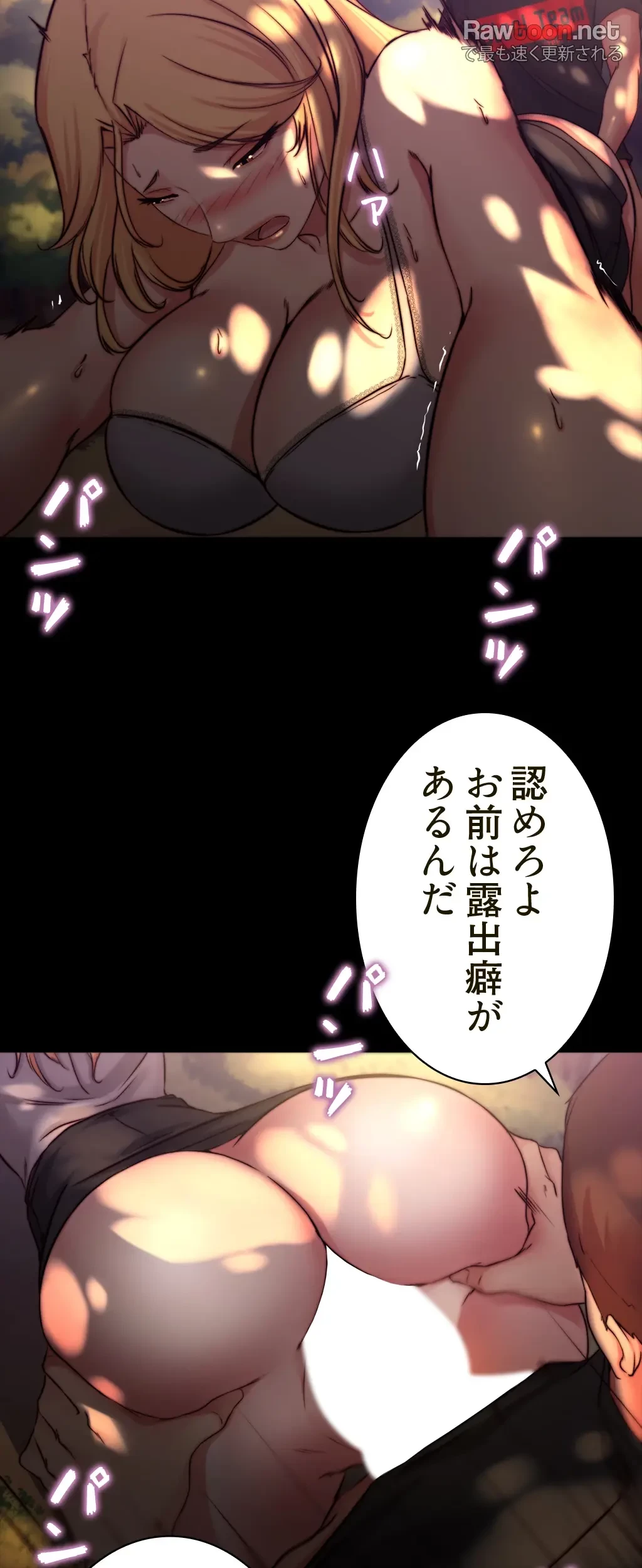 パンティーノート 第126話 - 8