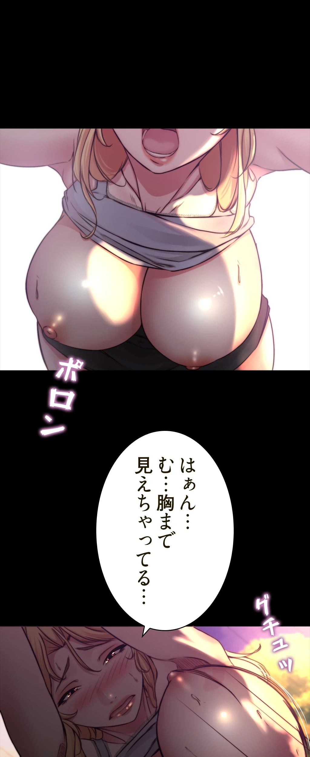 パンティーノート 第126話 - 10