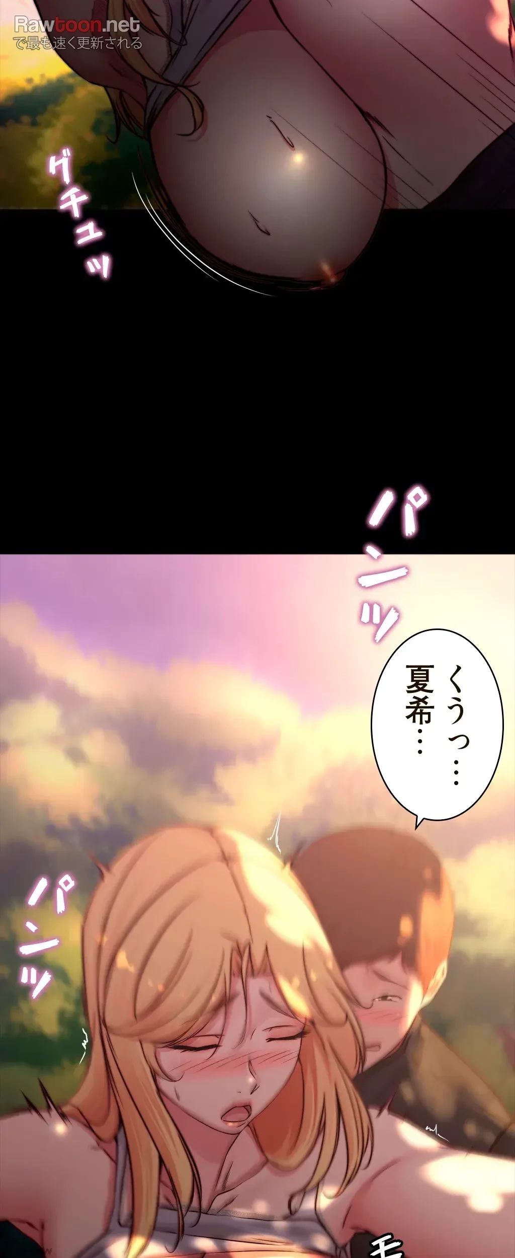 パンティーノート 第126話 - 11