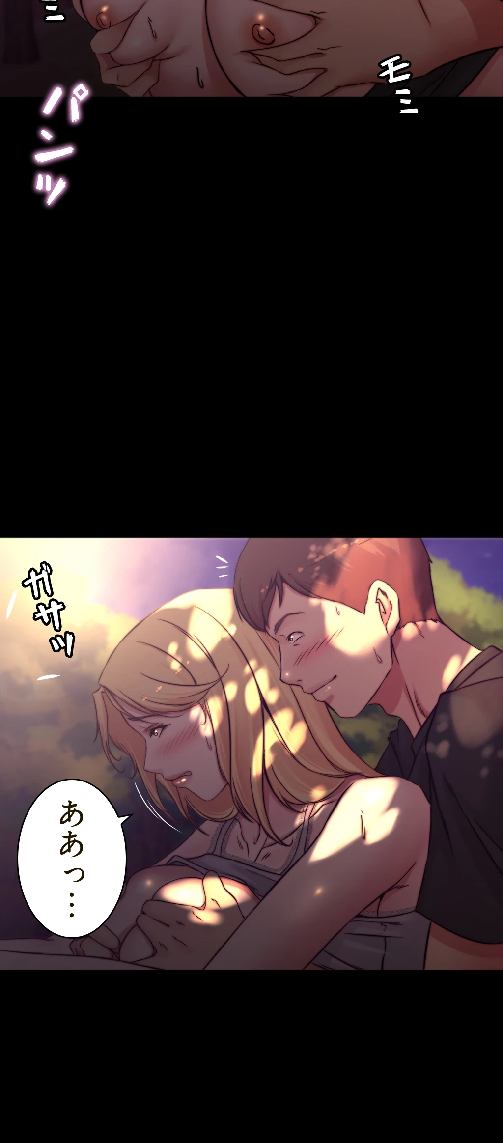 パンティーノート 第126話 - 13