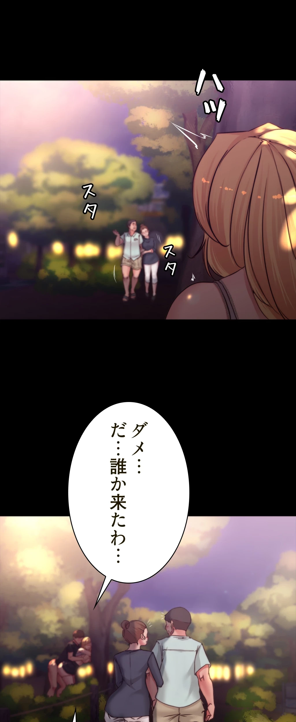 パンティーノート 第126話 - 14