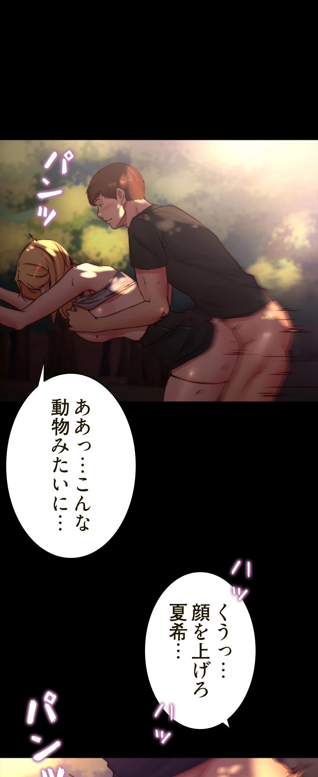 パンティーノート 第126話 - 17