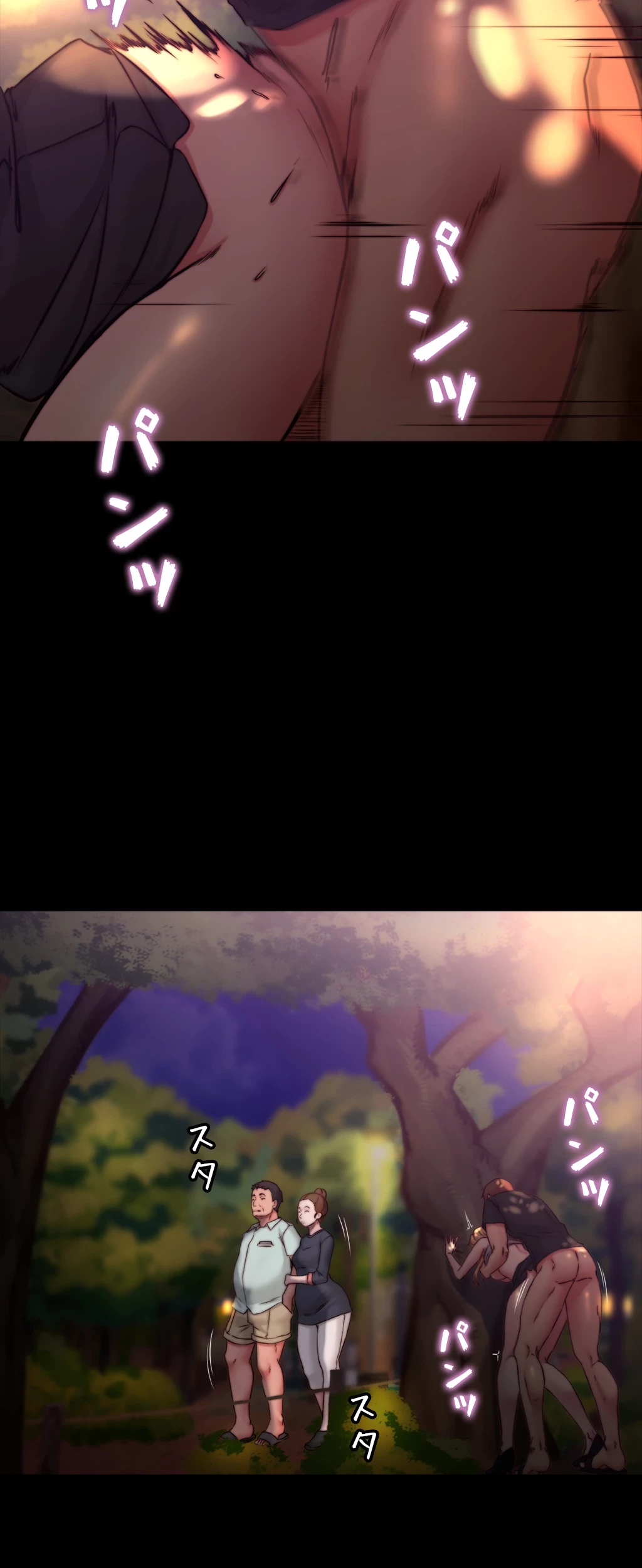 パンティーノート 第126話 - 18