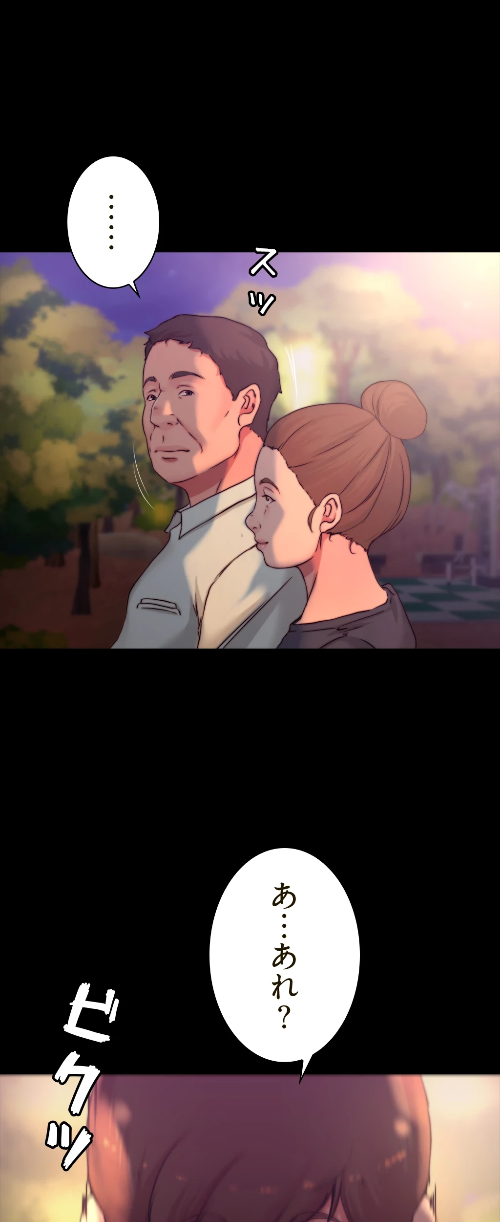 パンティーノート 第126話 - 20