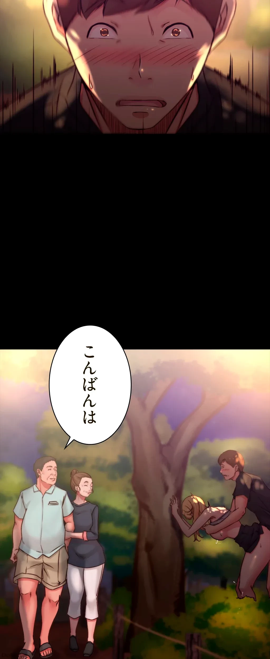 パンティーノート 第126話 - 21