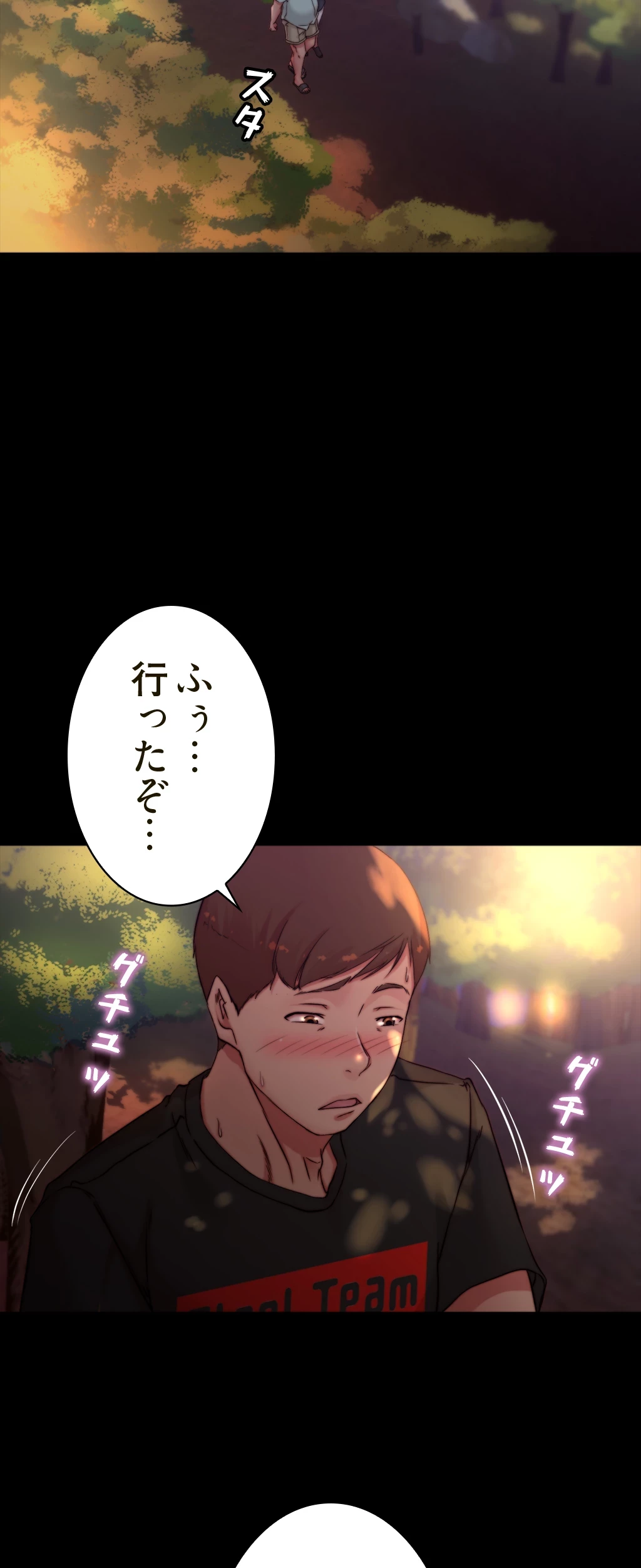 パンティーノート 第126話 - 24