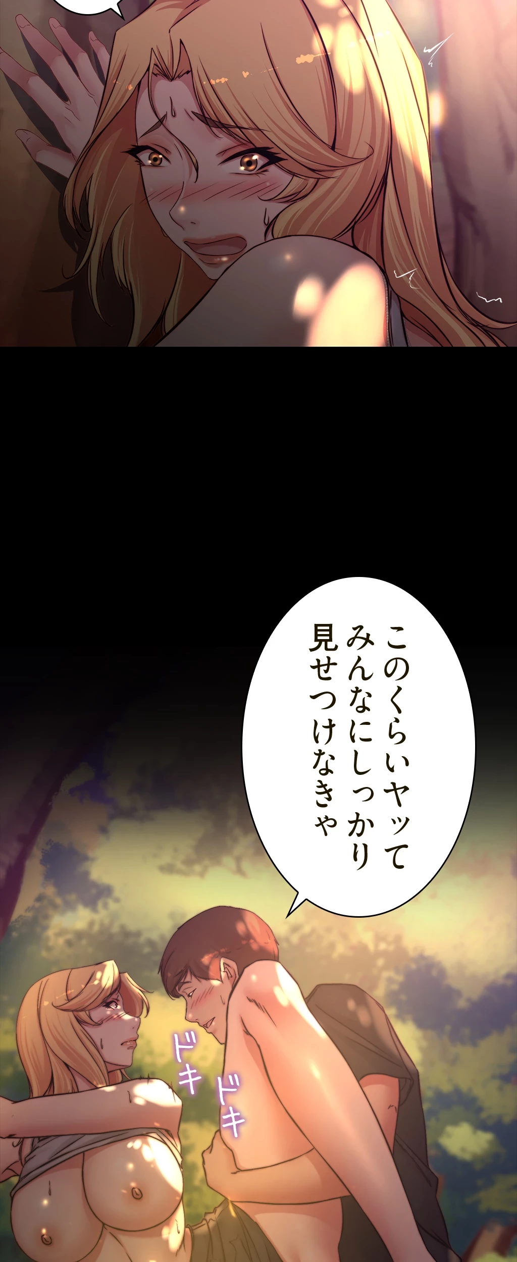 パンティーノート 第126話 - 28