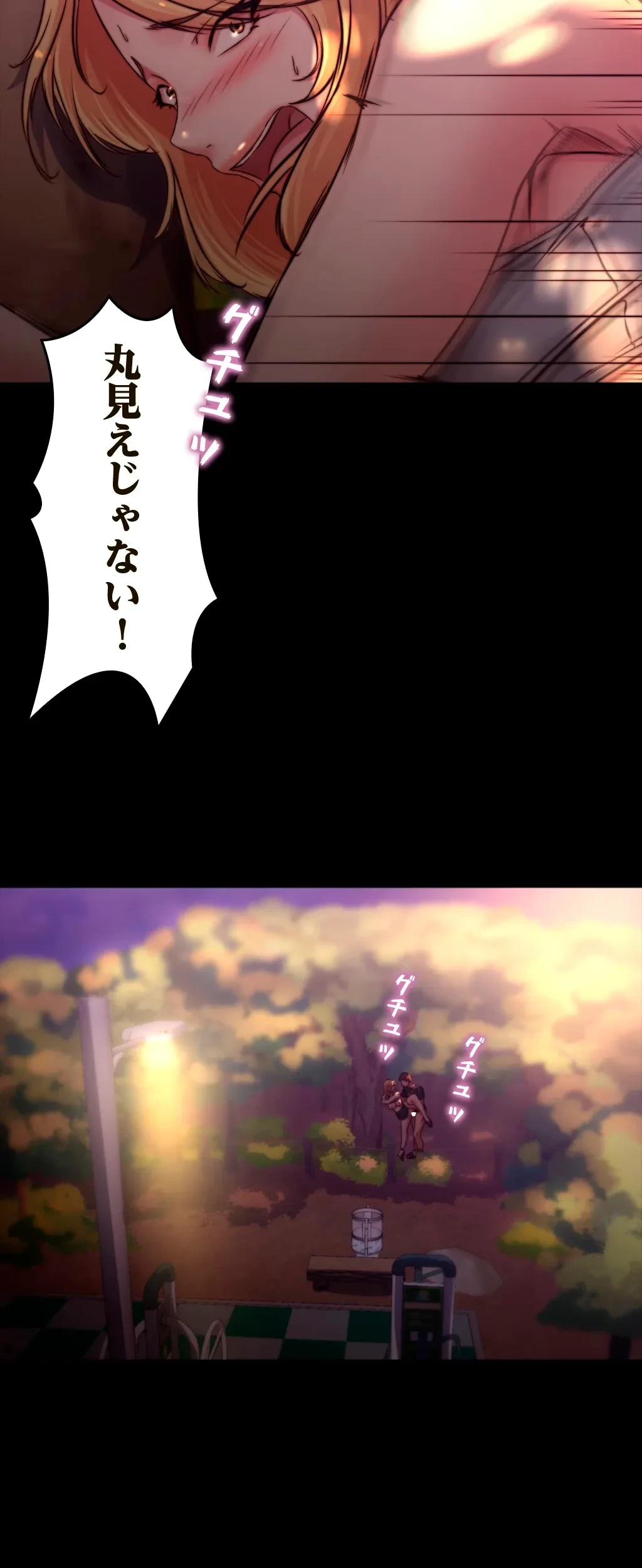 パンティーノート 第126話 - 31