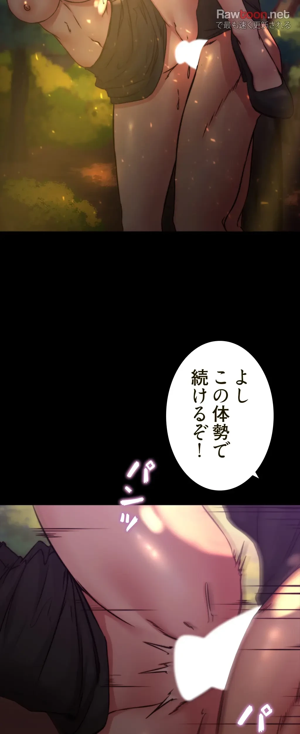 パンティーノート 第127話 - 3