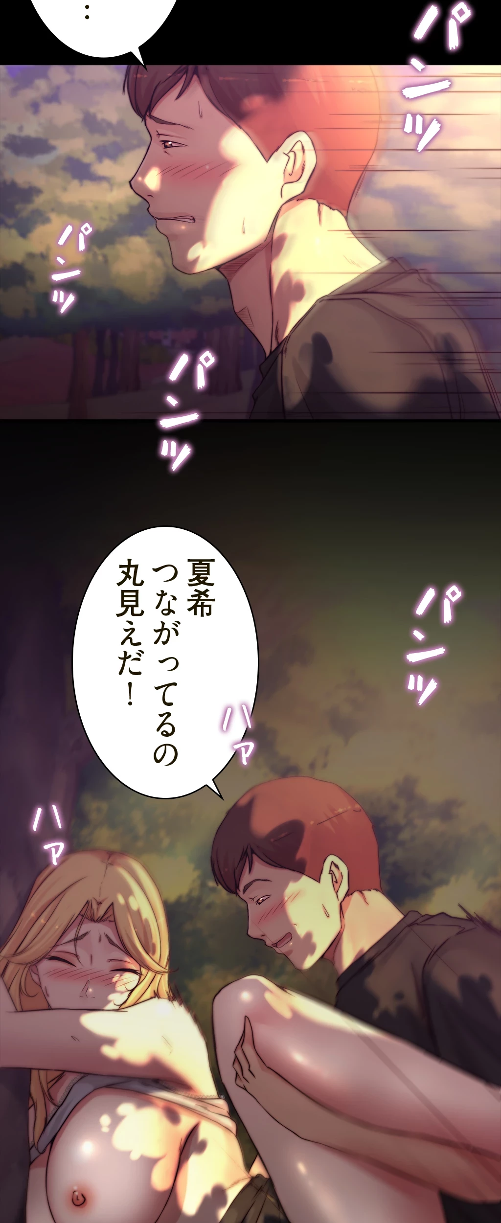 パンティーノート 第127話 - 10