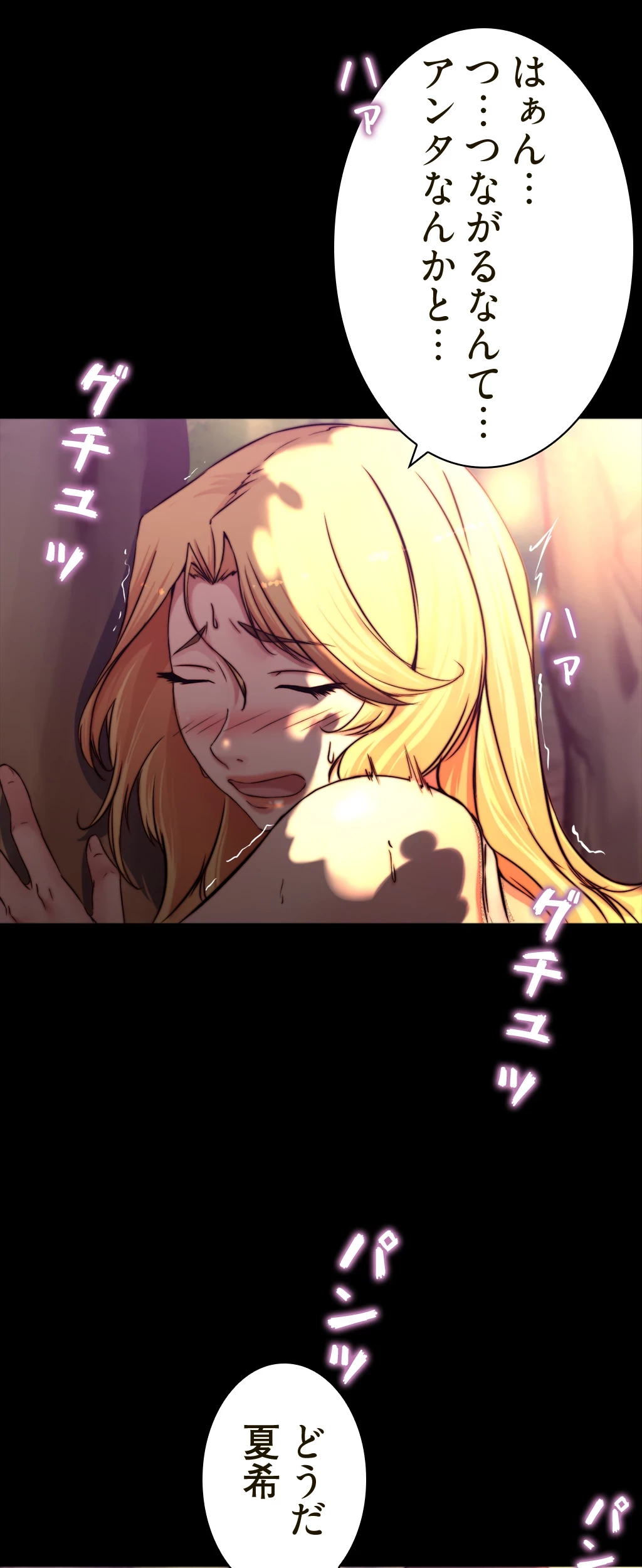 パンティーノート 第127話 - 12