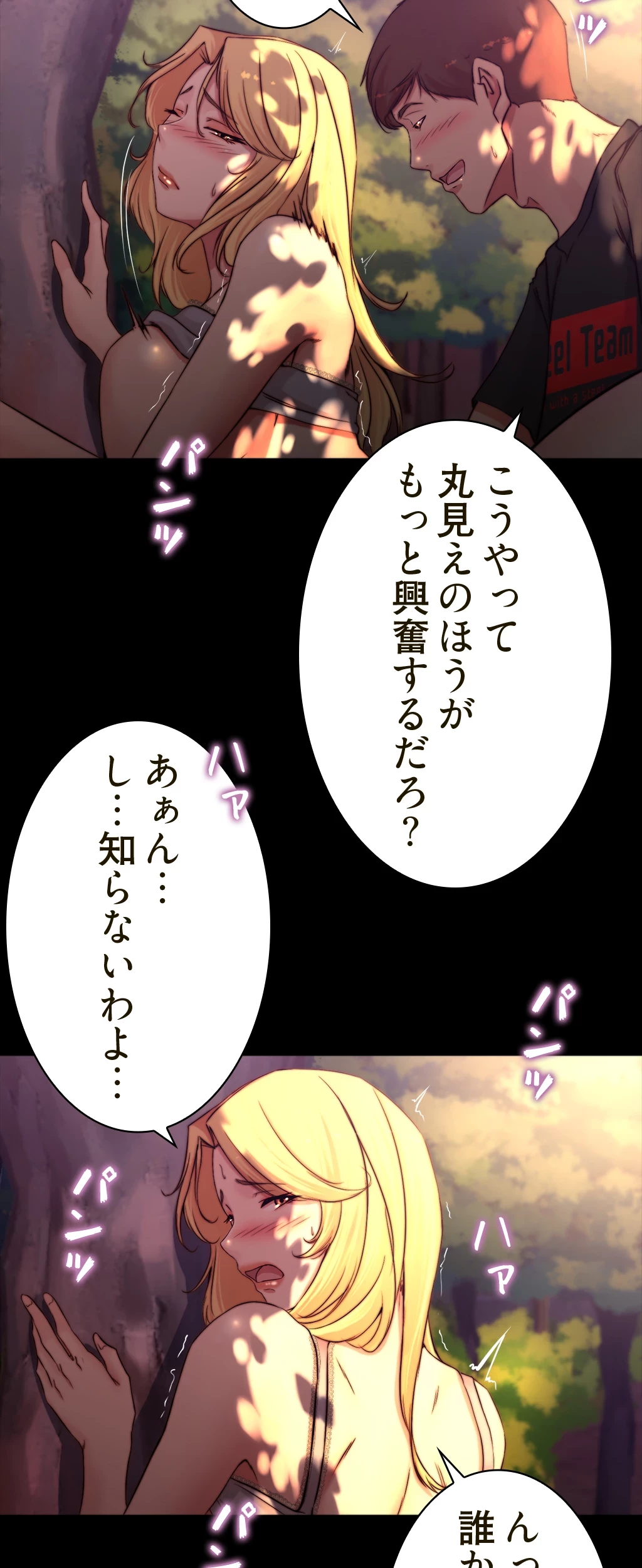 パンティーノート 第127話 - 13