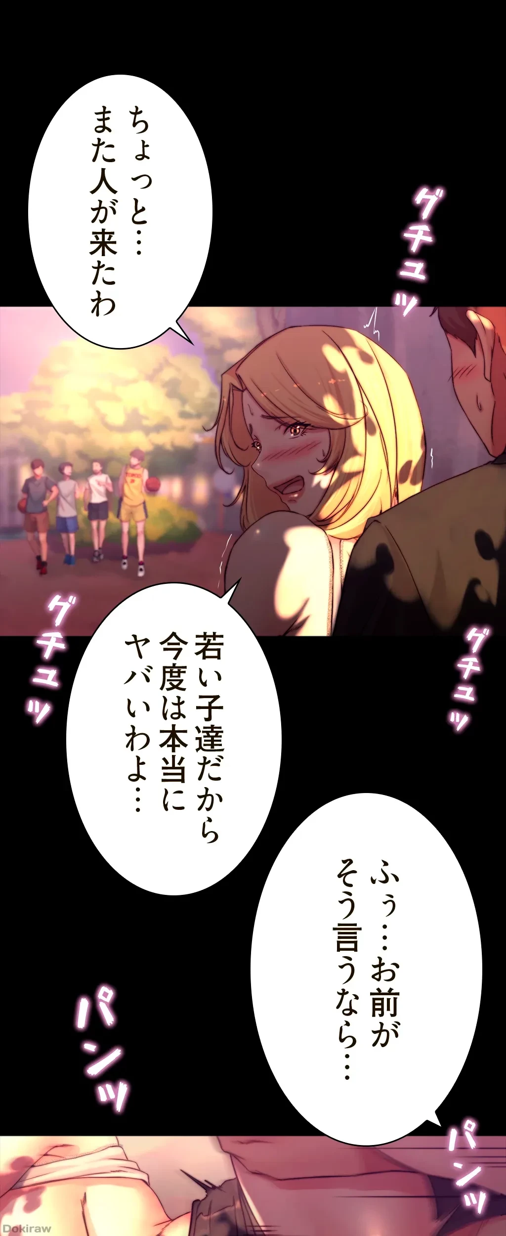 パンティーノート 第127話 - 16