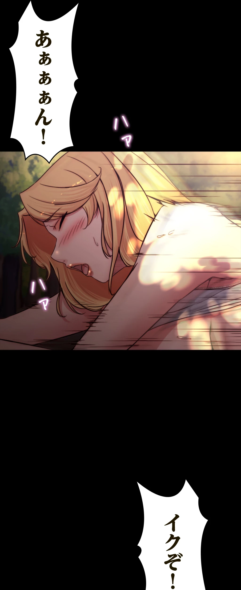 パンティーノート 第127話 - 20