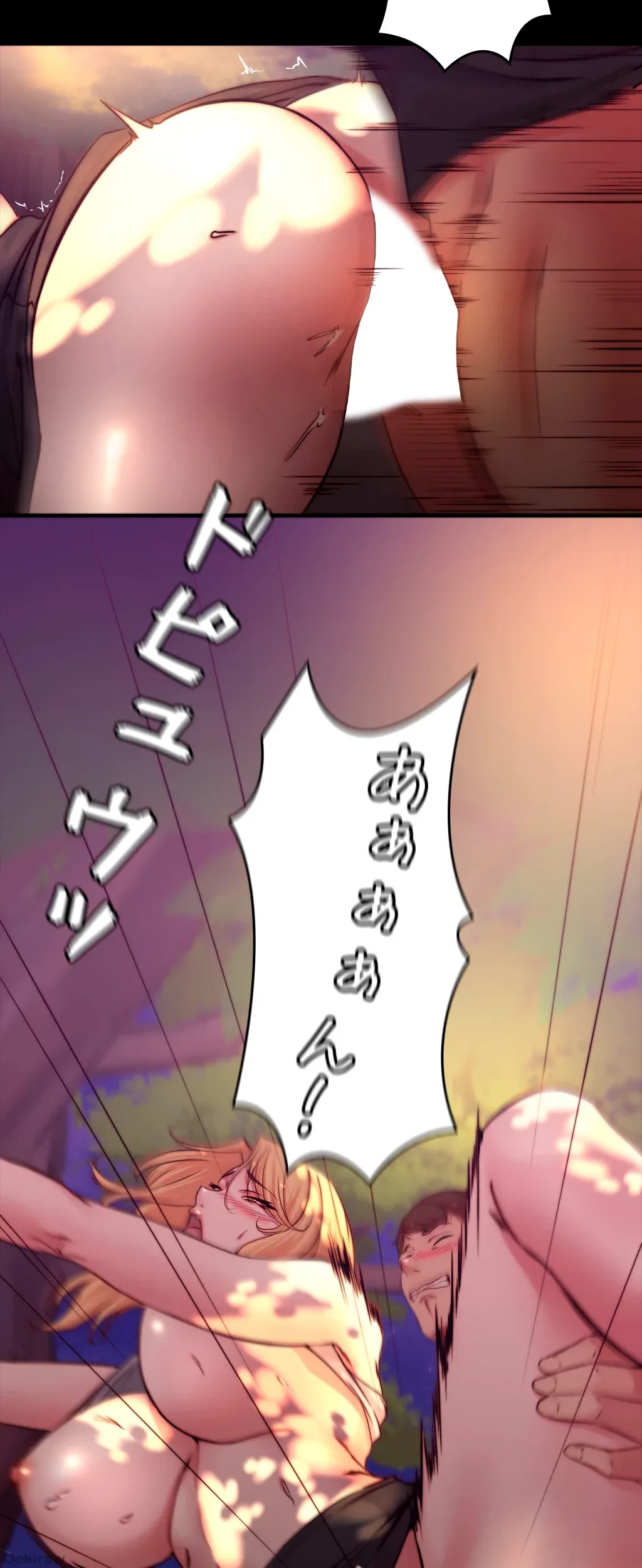 パンティーノート 第127話 - 21