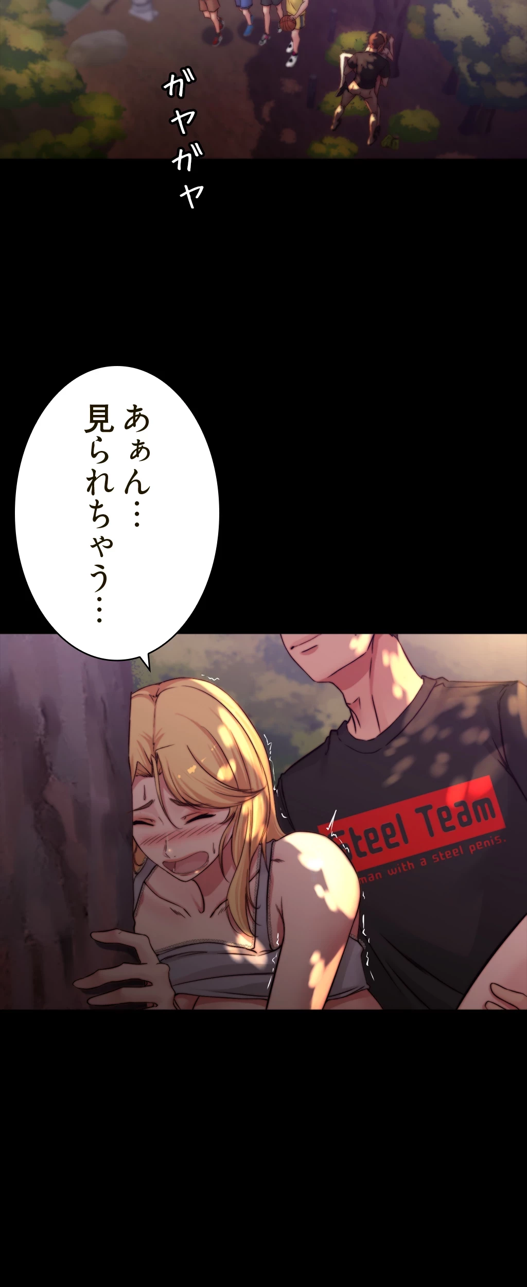パンティーノート 第127話 - 25