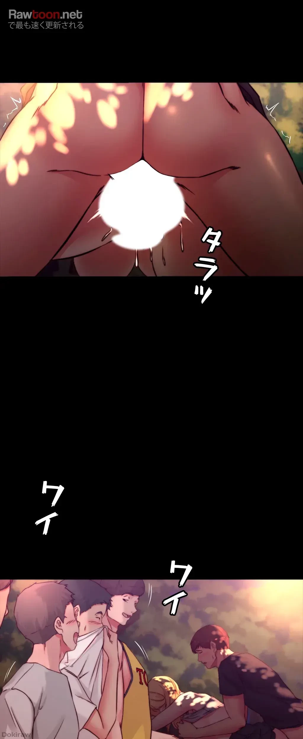 パンティーノート 第127話 - 26
