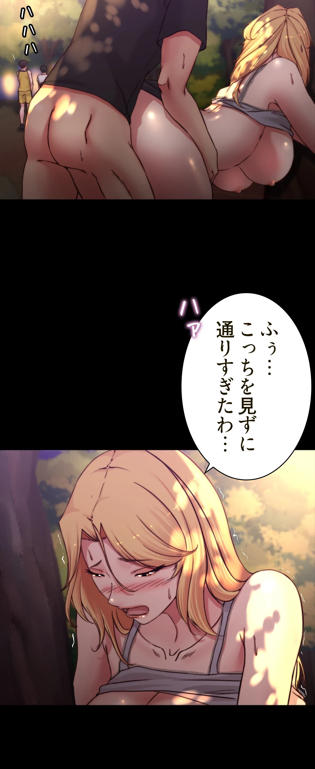 パンティーノート 第127話 - 29