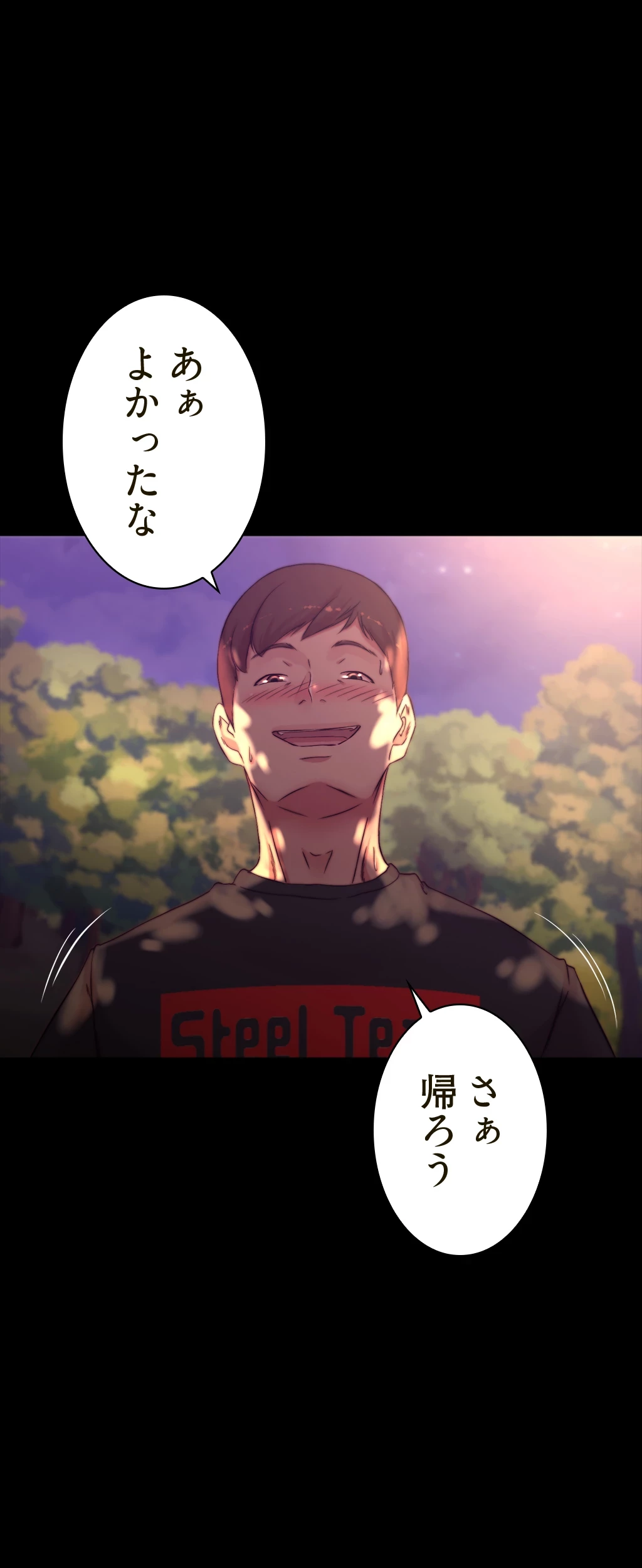 パンティーノート 第127話 - 30