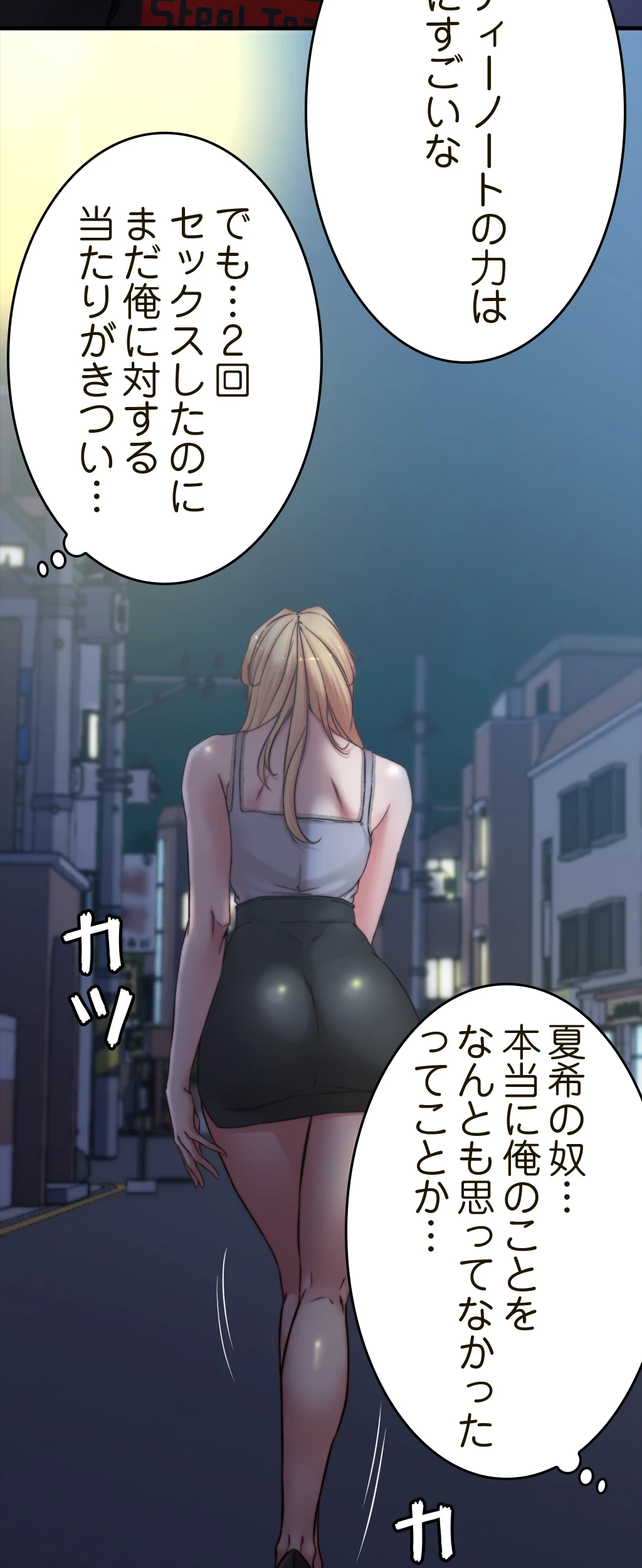パンティーノート 第128話 - 7