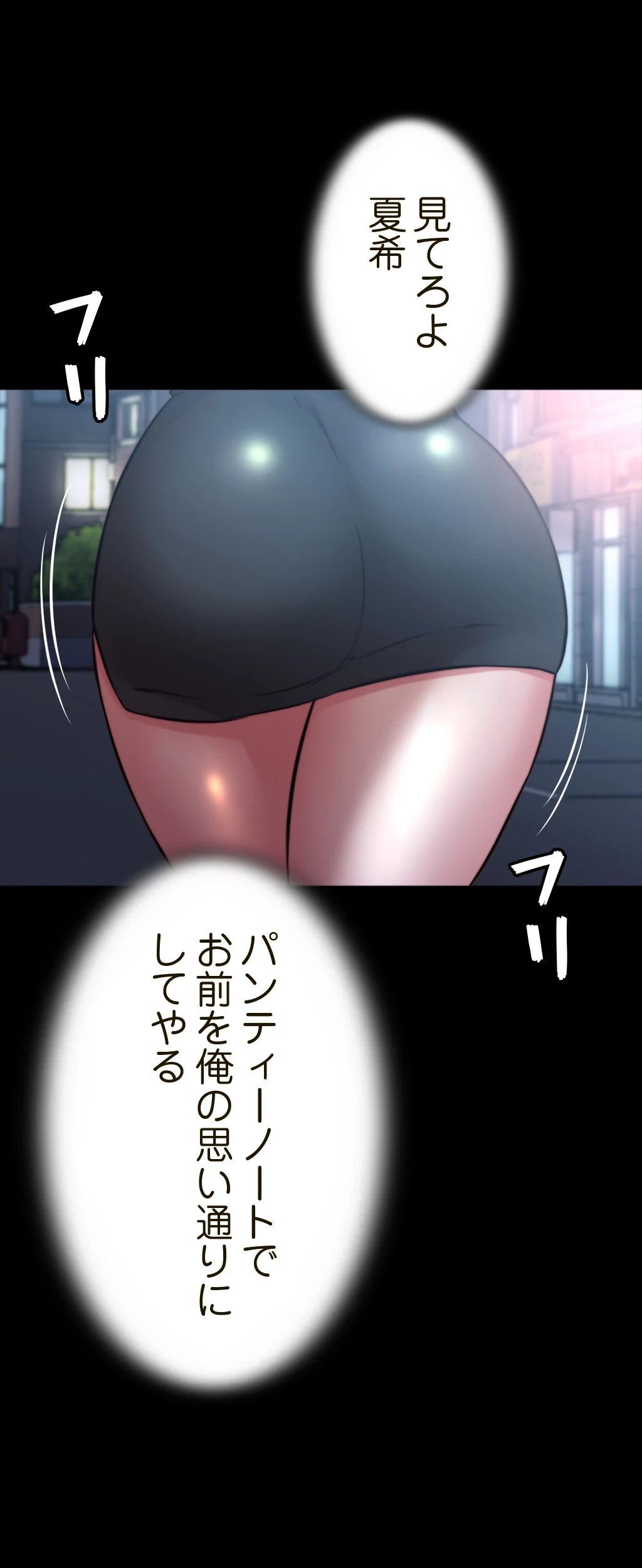 パンティーノート 第128話 - 9