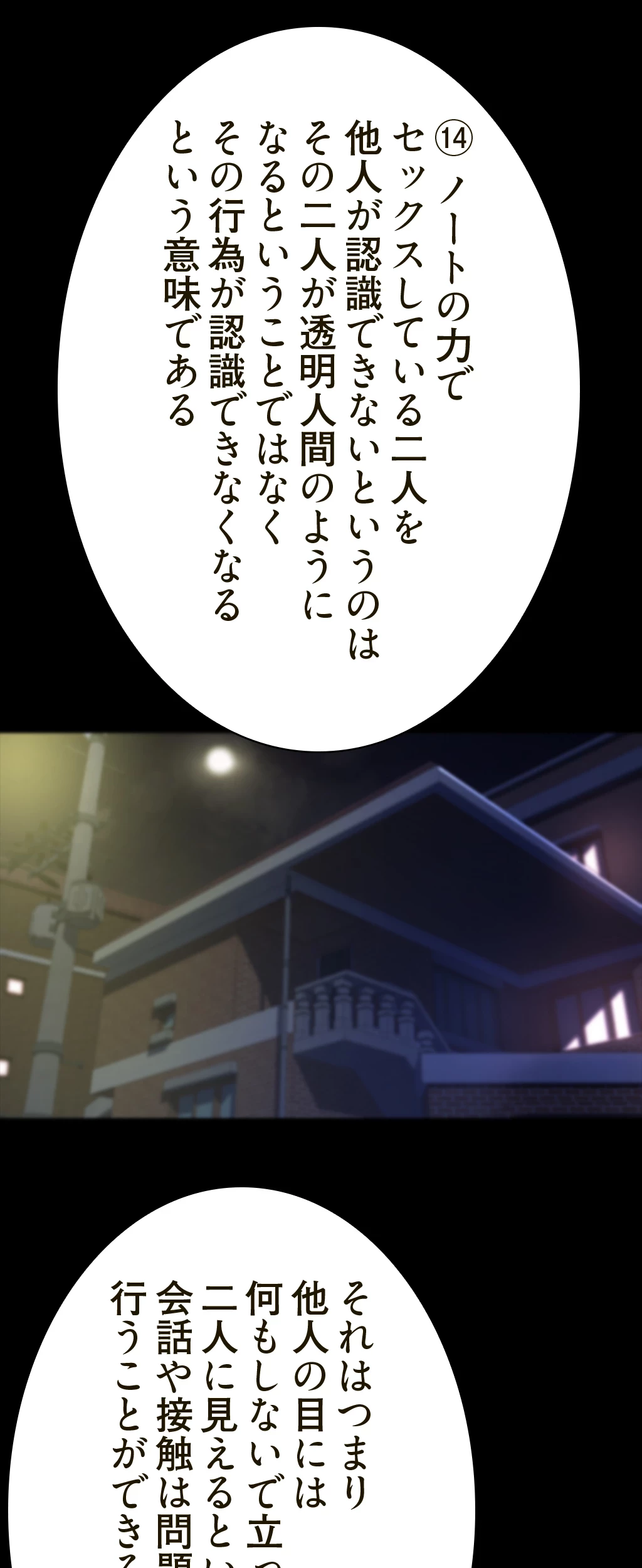 パンティーノート 第128話 - 10