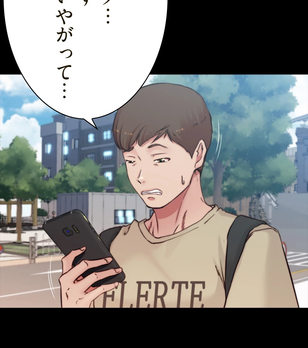 パンティーノート 第128話 - 18