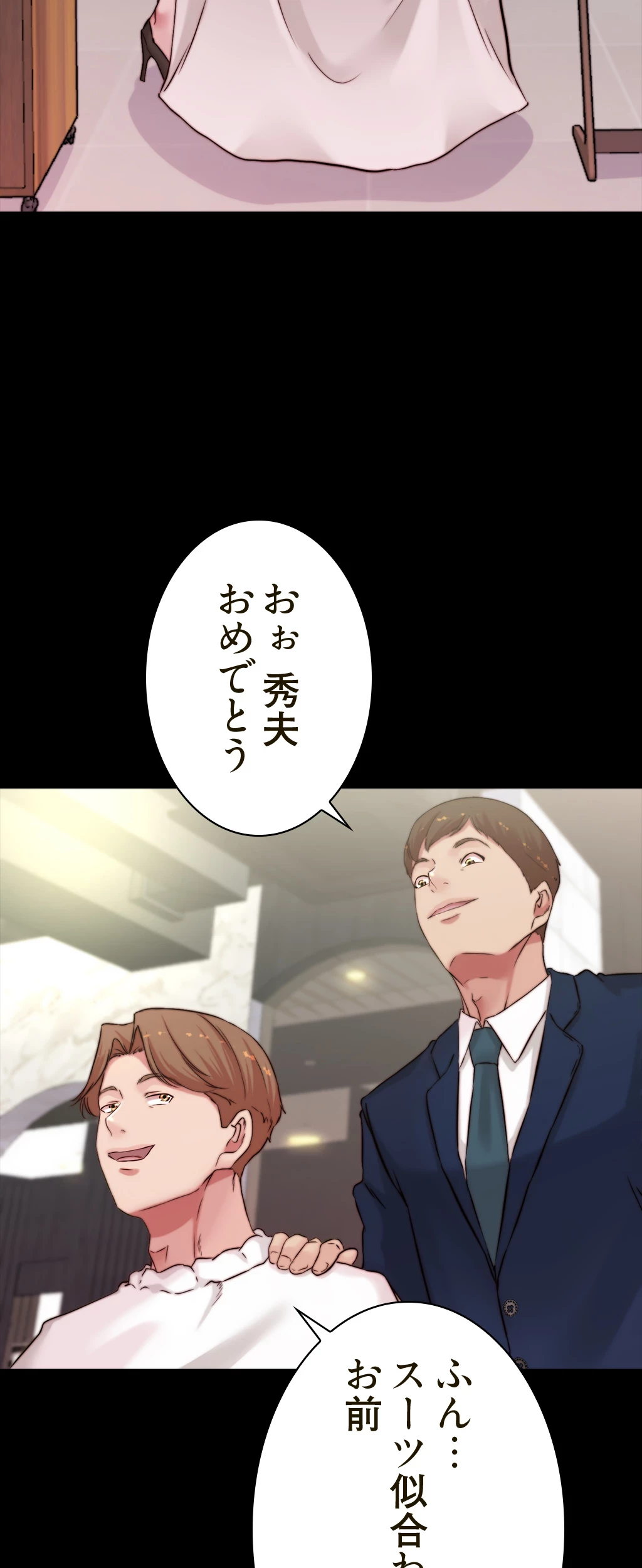 パンティーノート 第128話 - 23
