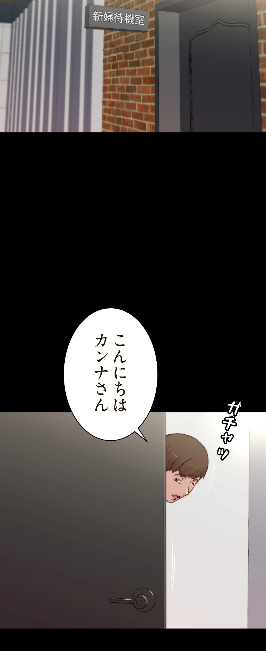 パンティーノート 第129話 - 2