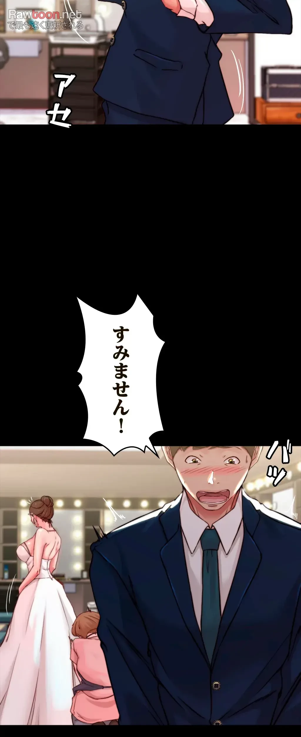 パンティーノート 第129話 - 11