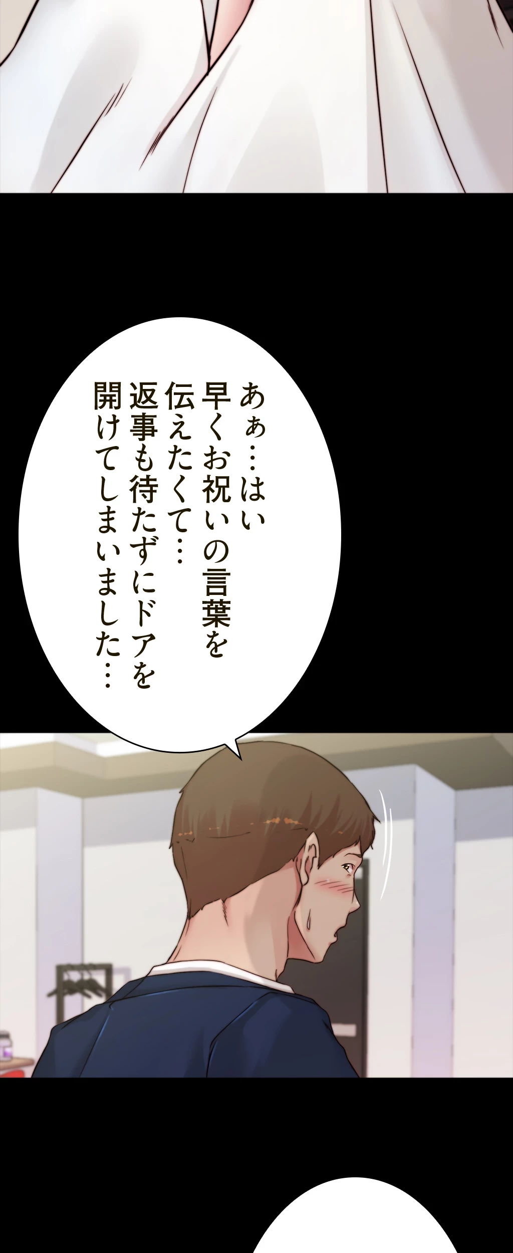 パンティーノート 第129話 - 14
