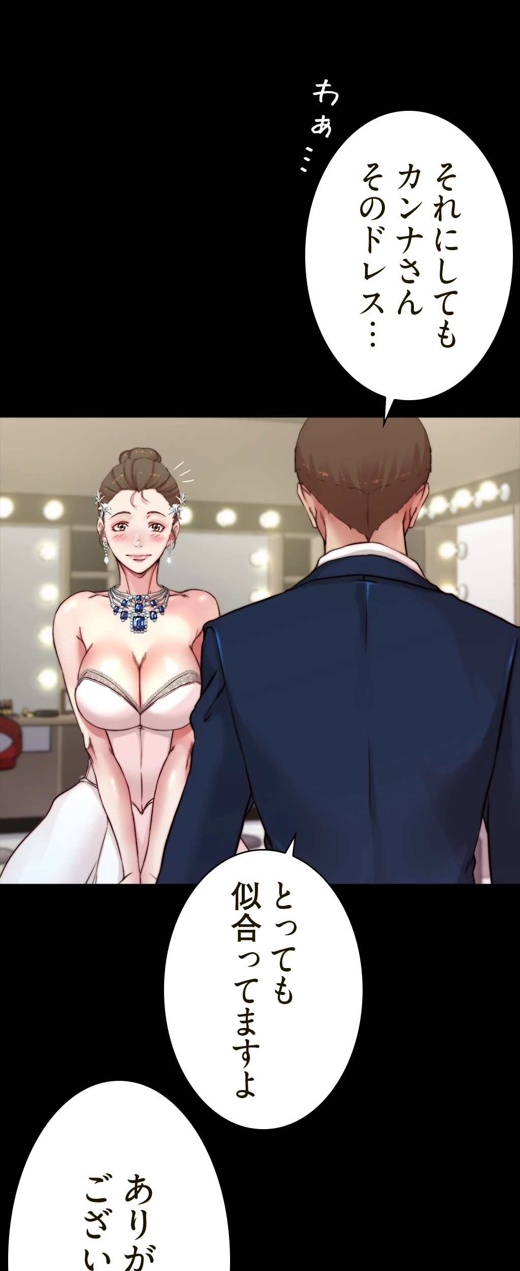 パンティーノート 第129話 - 17