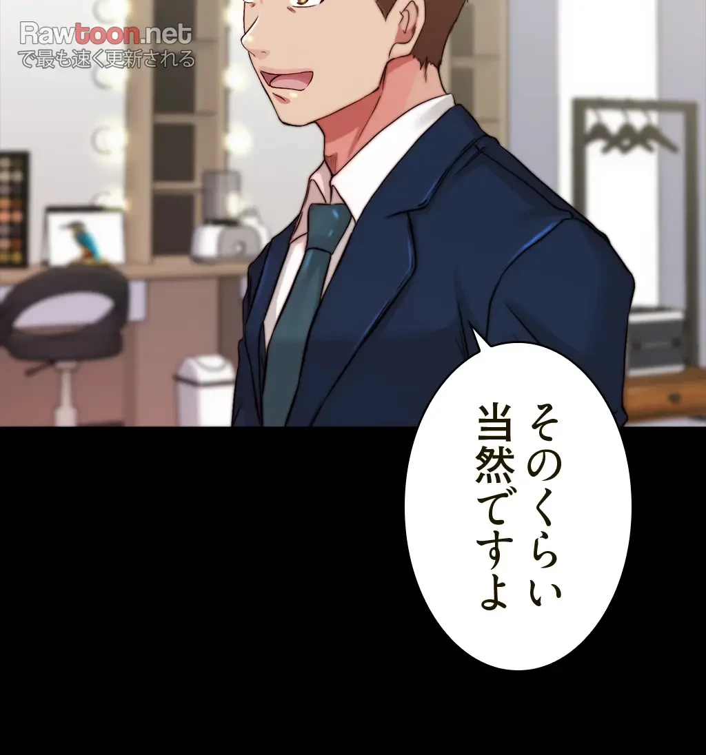 パンティーノート 第129話 - 19