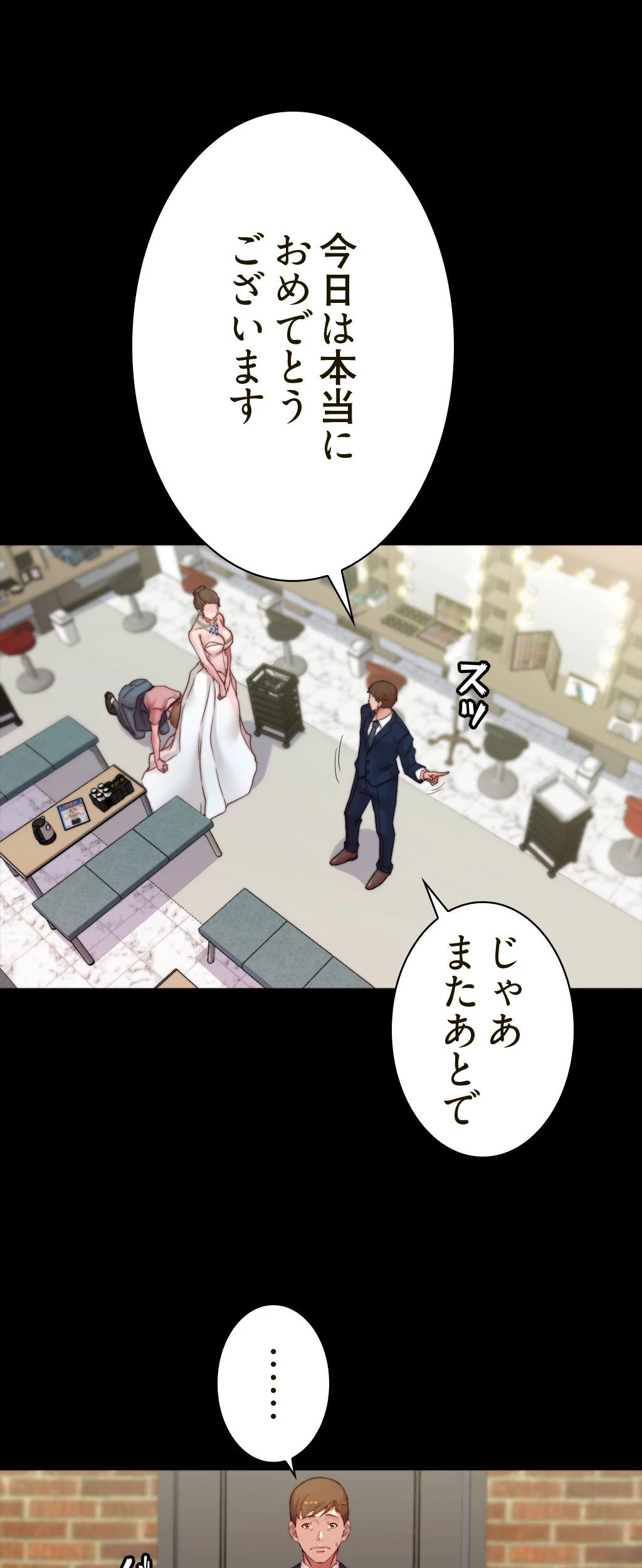 パンティーノート 第129話 - 20