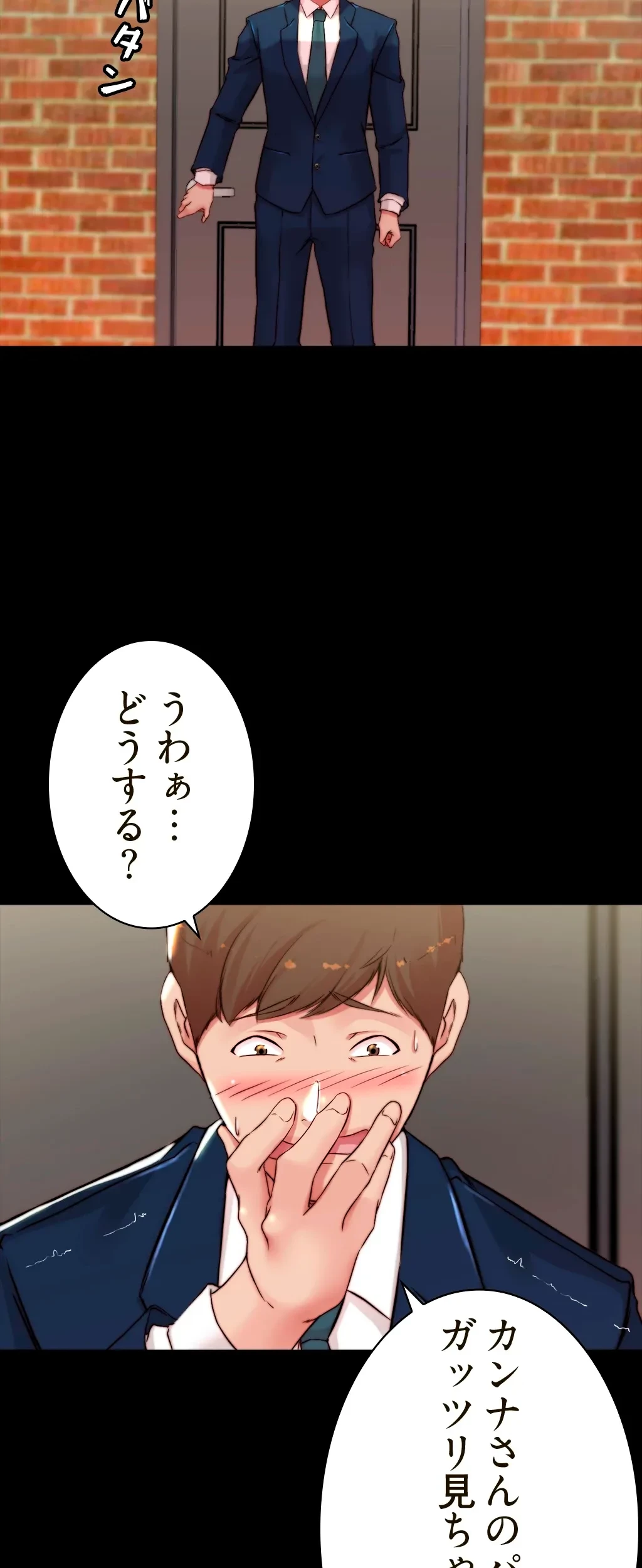 パンティーノート 第129話 - 21