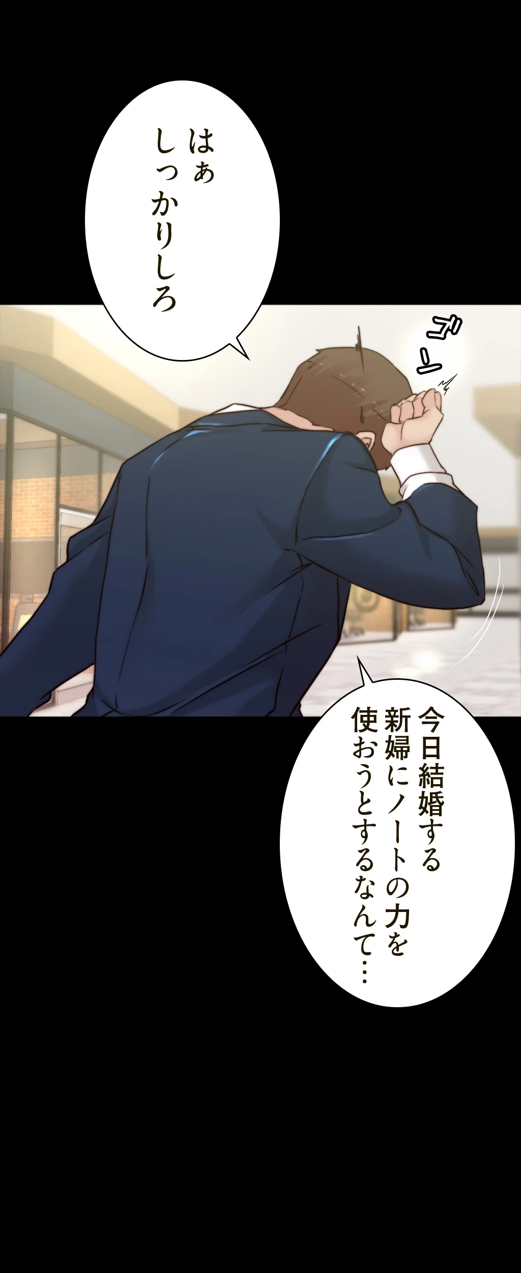 パンティーノート 第129話 - 23
