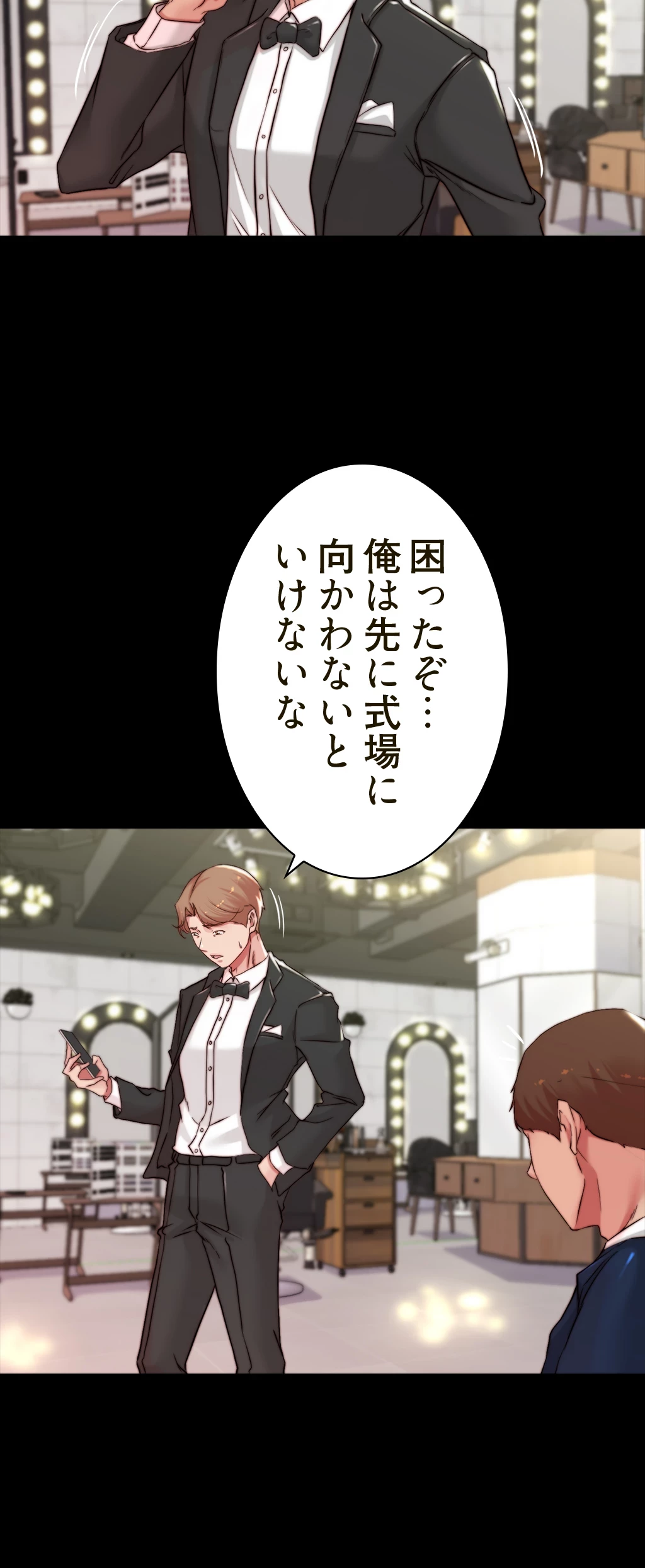 パンティーノート 第129話 - 27