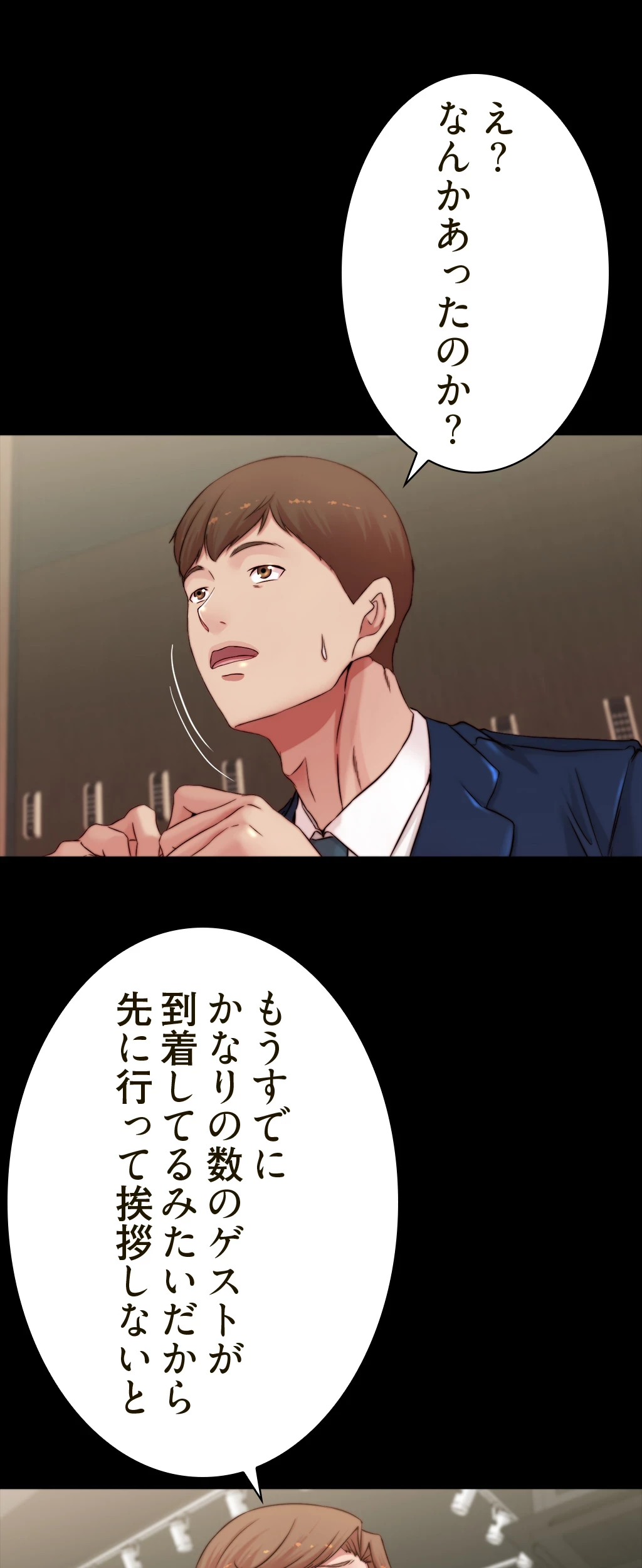パンティーノート 第129話 - 28