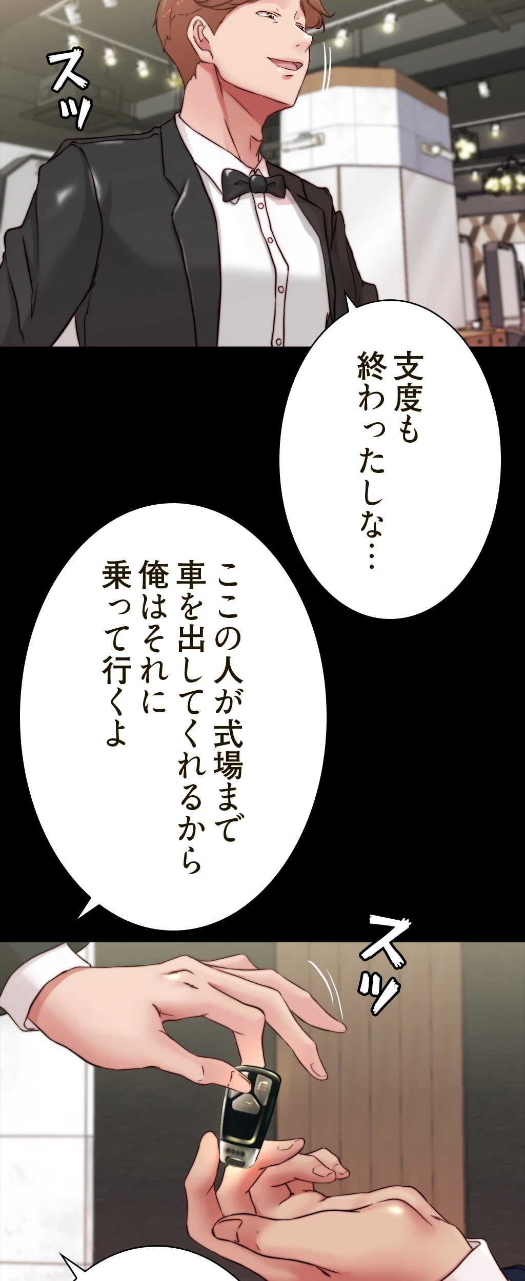 パンティーノート 第129話 - 29