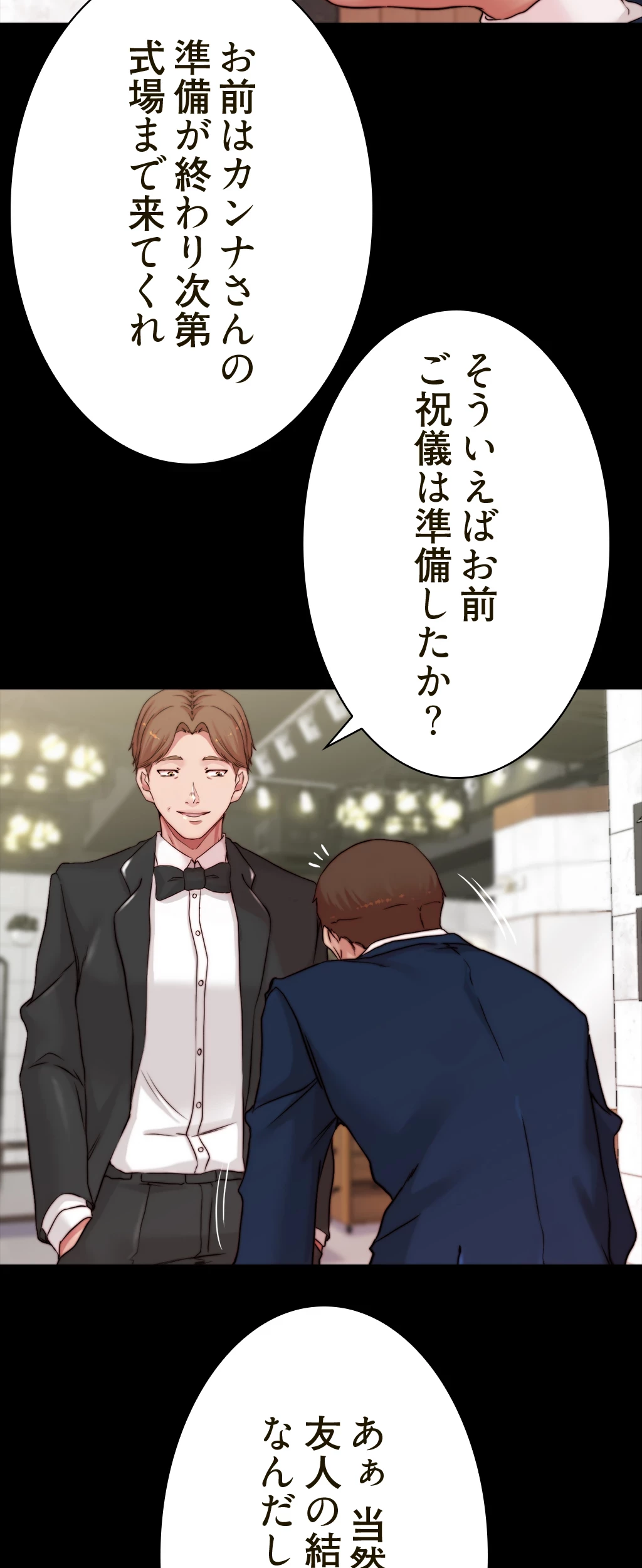 パンティーノート 第129話 - 30
