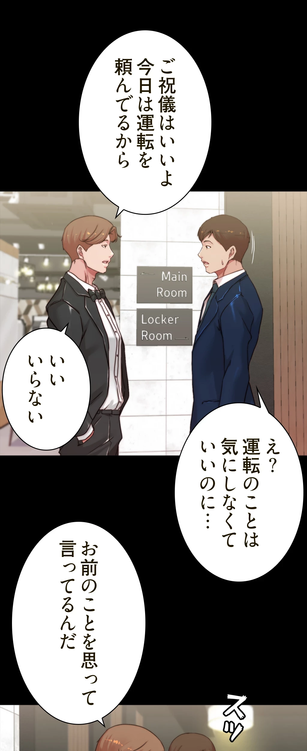 パンティーノート 第129話 - 32